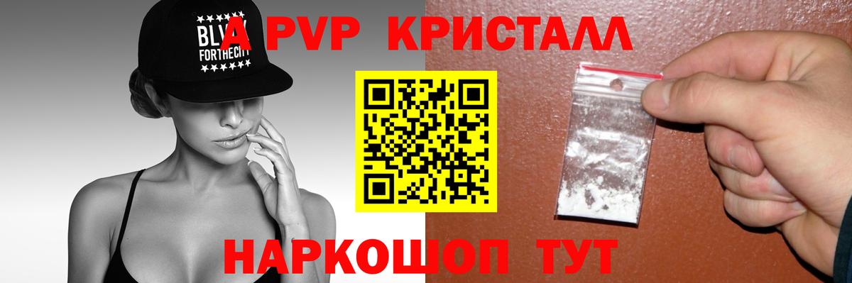 Alpha-PVP СК КРИС  Вход с VPN  Элиста 