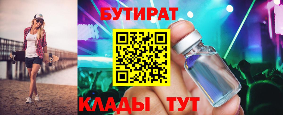 Элиста  БУТИРАТ BDO  Вход с VPN 