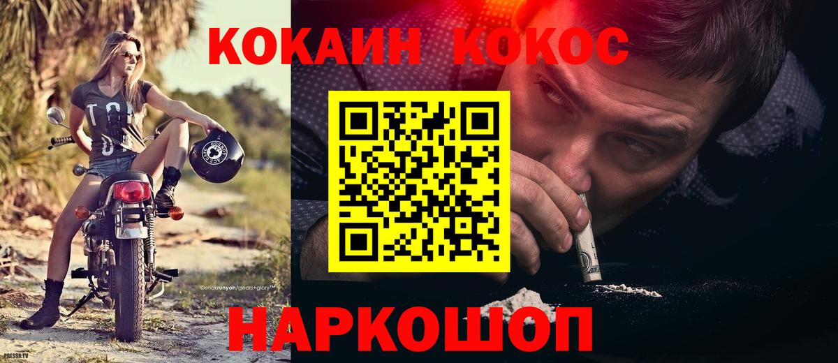 COCAIN 98% Элиста