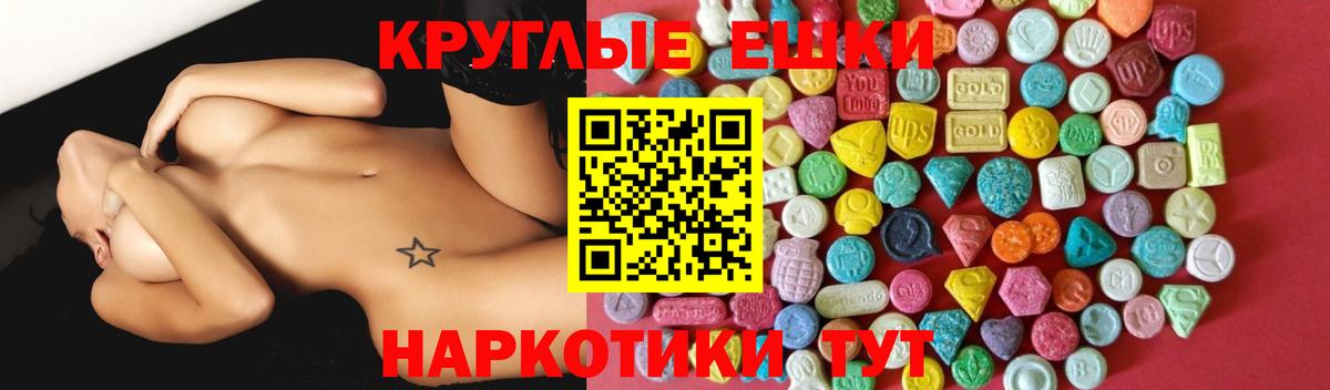 Экстази 280мг Элиста