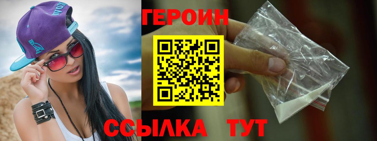 Элиста  ГЕРОИН  Вход с VPN  ГЕРОИН афганец 