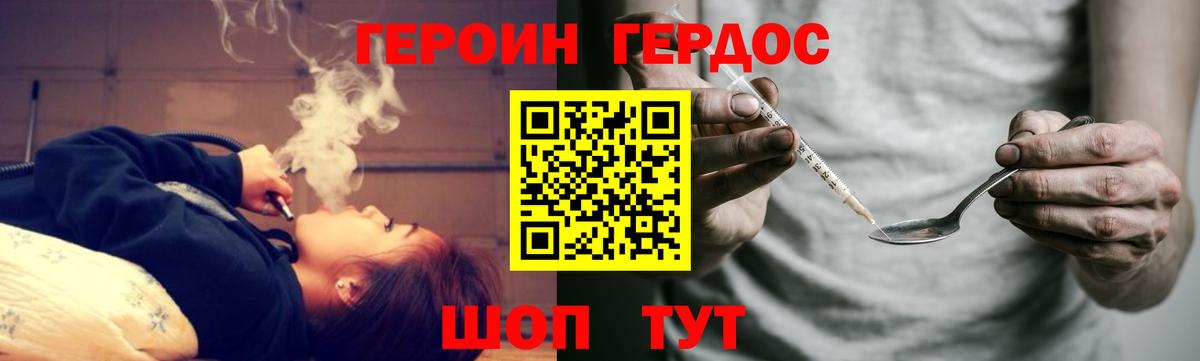 Героин Афган Элиста