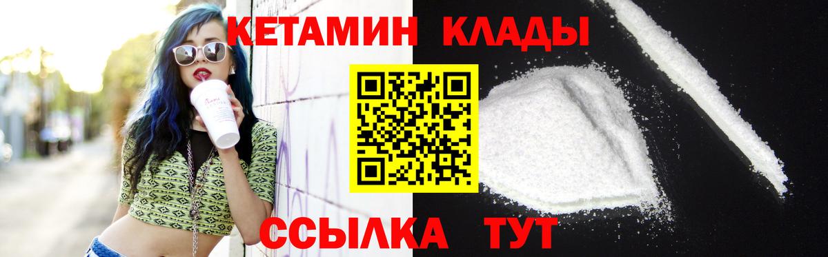 Элиста  Кетамин ketamine  Кетамин ketamine  Вход с VPN 