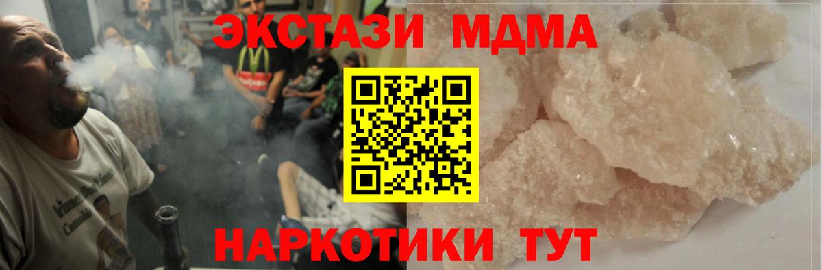 МДМА молли  Вход с VPN  Элиста  MDMA  МДМА кристаллы 