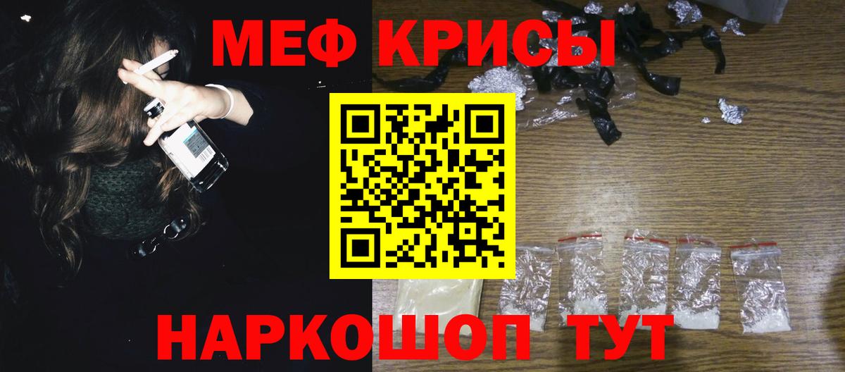 Мефедрон кристаллы Элиста