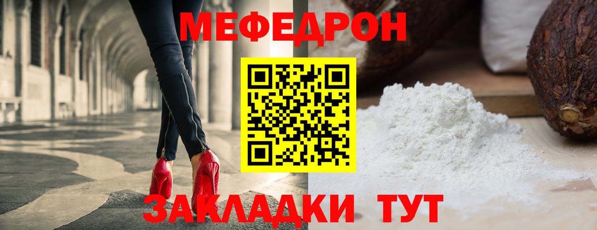 Мефедрон  Меф VHQ  Элиста  МЕФ  Вход с VPN  Мефедрон мяу мяу 